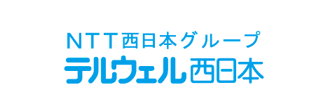 西日本テルウェル