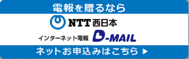 D-mail