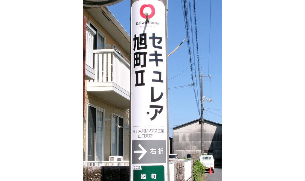 詳細画像__0051_電柱__0051_不動産_ダイワハウス様.jpg