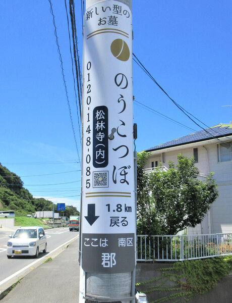 電柱__0023_その他_のうこつぼ.jpg