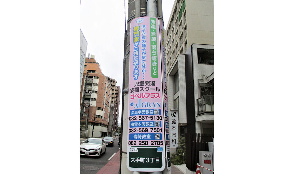 詳細画像__0046_電柱__0046_教育_コペルプラス.jpg