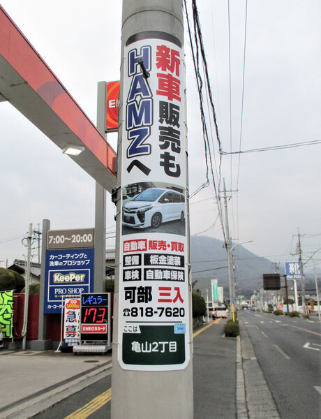 電柱__0004_販売_HANZ.jpg