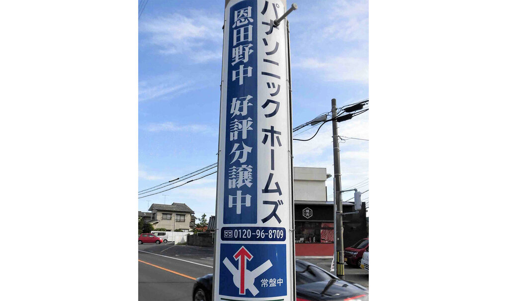 詳細画像__0071_電柱__0071_不動産_パナソニックホームズ.jpg