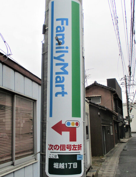 電柱__0065_小売_ファミリーマート様.jpg