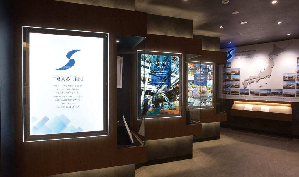 シモハナ物流様「シモハナミュージアム」.jpg