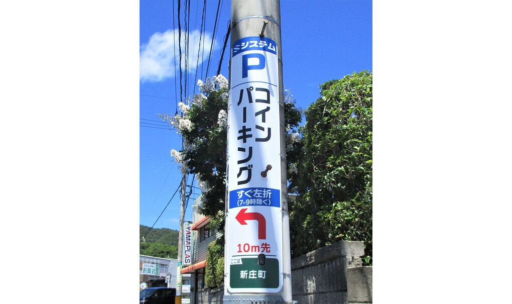 詳細画像__0044_電柱__0044_駐車場_システムパーキング.jpg