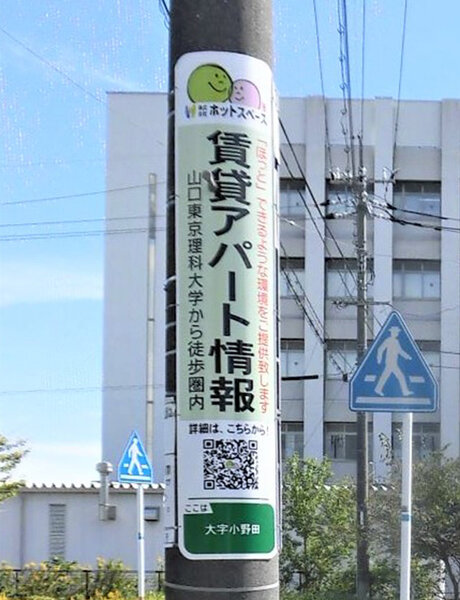電柱__0070_不動産_ホットスペース.jpg