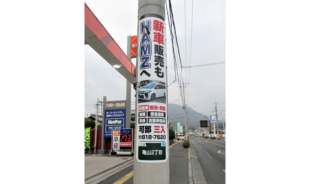 詳細画像__0004_電柱__0004_販売_HANZ.jpg