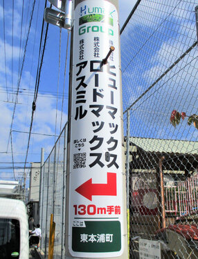 電柱__0068_企業_ヒューマックス様.jpg