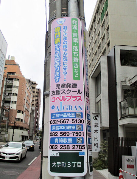 電柱__0046_教育_コペルプラス.jpg
