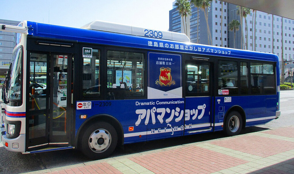 アパマンショップ様「徳島バスラッピング広告」.jpg