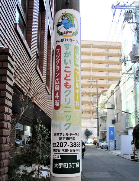 電柱__0018_病院_すがいこどもクリニック.jpg