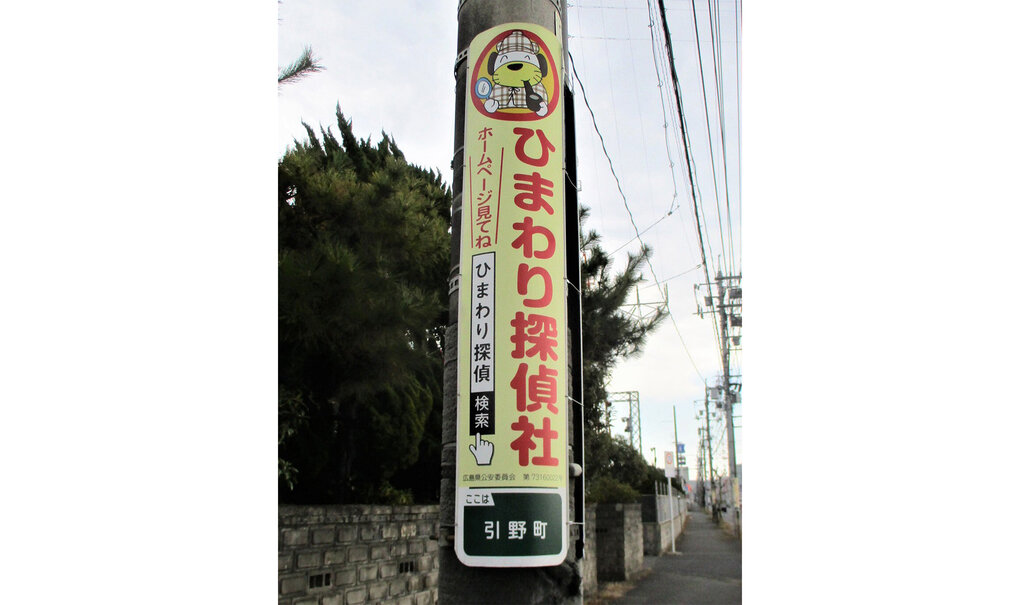 詳細画像__0031_電柱__0031_その他_ひまわり探偵社.jpg