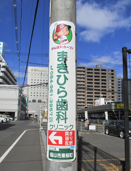 電柱__0026_病院_まきひら歯科クリニック.jpg