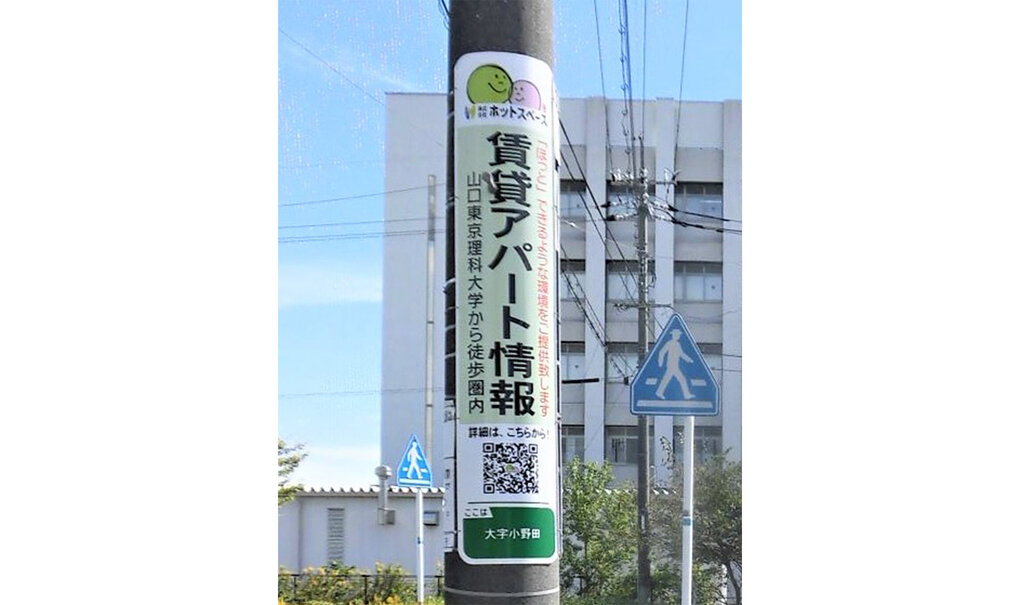 詳細画像__0070_電柱__0070_不動産_ホットスペース.jpg